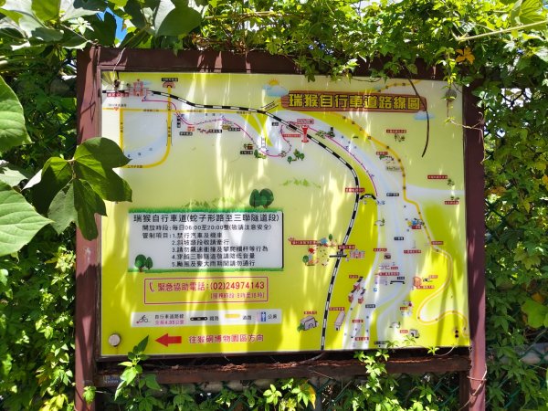 新北．瑞侯步道20260830