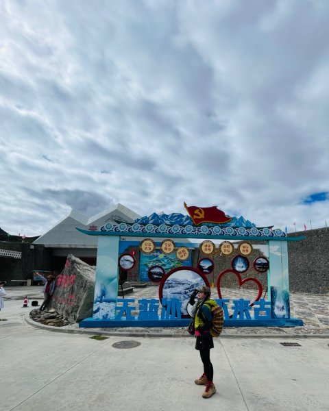 川藏33天深度之旅💙#稻城亞丁-來古冰川2902031