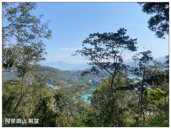 阿里眉山 (日月潭四姝的么妹)2753072