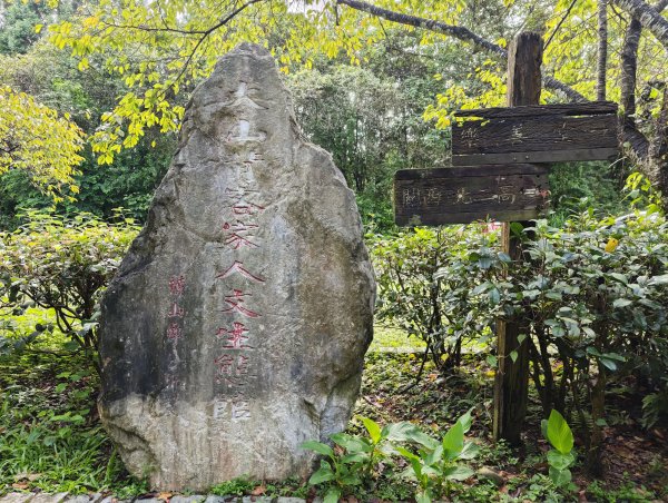 [皮皮獅動物派對-04/10] 2026_0823 騎龍古道3121543