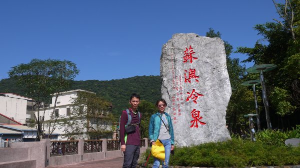 七星嶺步道登山健行趣(郊山)封面