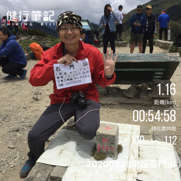 20200625南投石門山1021853