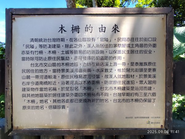 【臺北大縱走 7】2-1 樟山寺→樟樹步道→彩雲亭→相思炭窯→貓纜貓空站→指南路三段40巷2881826