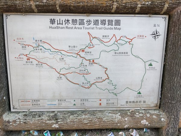 華山小天梯、情人橋983547