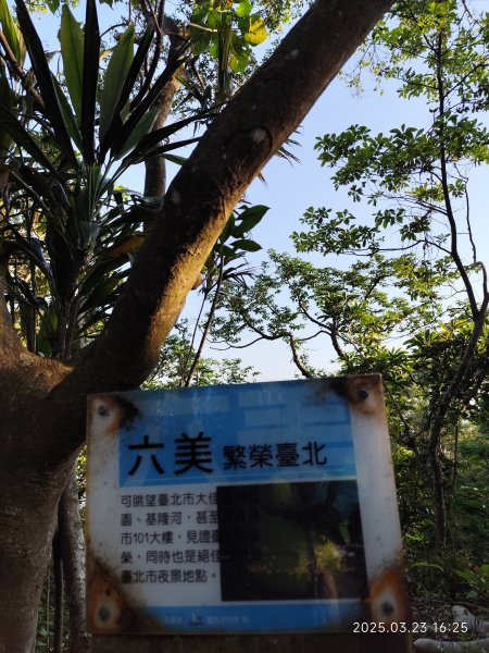 【臺北大縱走 5】碧山巖→忠勇山越嶺步道→金龍產業道路→圓明寺步道→鄭成功廟步道→文間山→劍潭山步道2744898