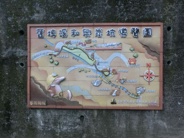 豹山溪步道．獅山．象山．和興炭坑199046