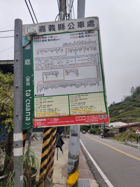 迷糊歩道&福山古道3107041