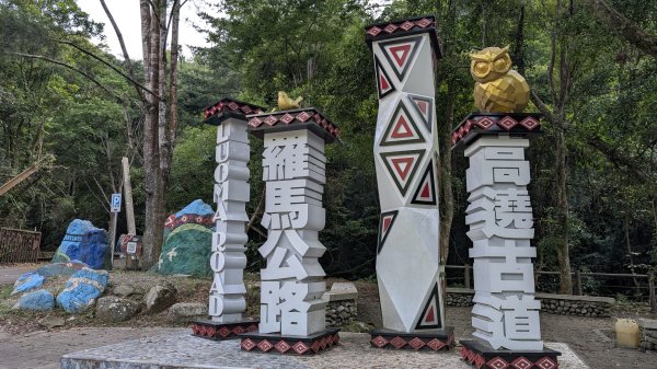 115.05.30高遶溪古圳步道-羅馬公路之旅封面