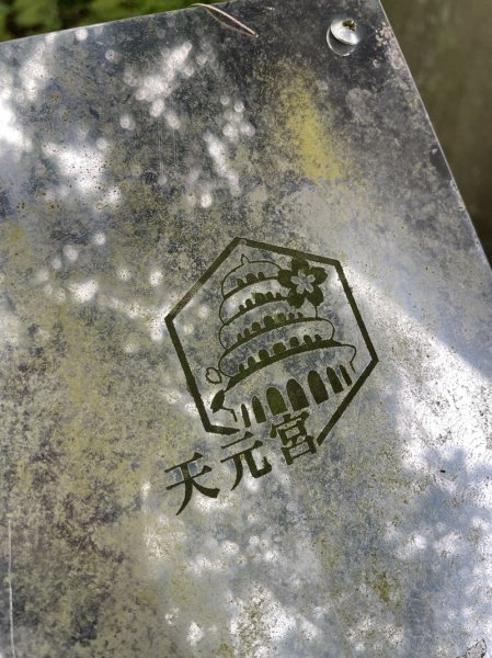 山仔頂步道2708439