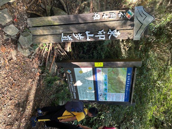 谷關七雄-東卯山2681750