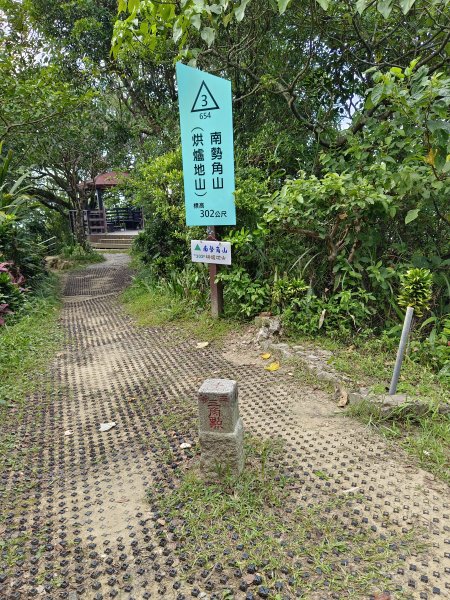 2022.9.21南勢角山健行2746040