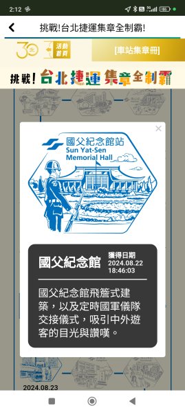 《挑戰！台北捷運集章全制霸》、信義國中、信義社區大學2580181