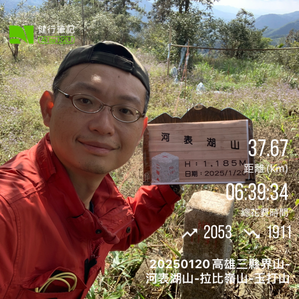 20250120高雄三縣界山-河表湖山-拉比嶺山-玉打山2697462