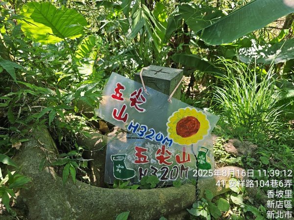 (天上山系)烘爐地土地公-2025微笑山線大縱走尋寶集章任務2863475