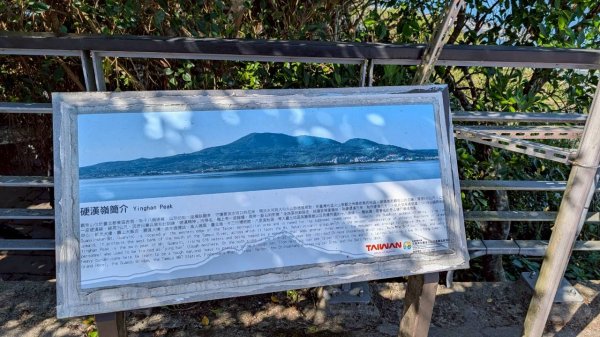 硬漢嶺步道(觀音山)2935176