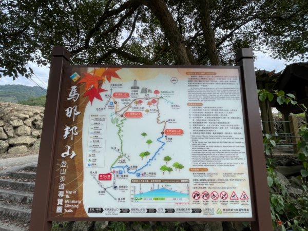 馬拉邦山健行1520695