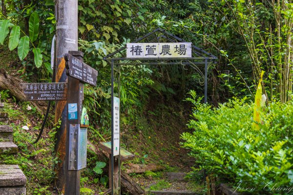 [新北]土庫岳更寮古道2575828