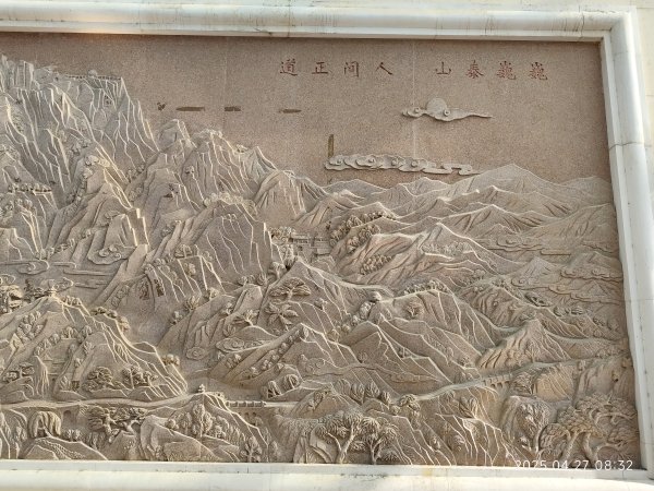 中國山東東嶽泰山風景區 (上山)2780139