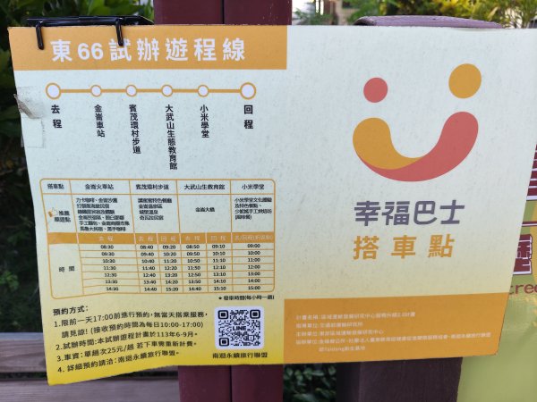 部落登山-魯拉克斯2864309