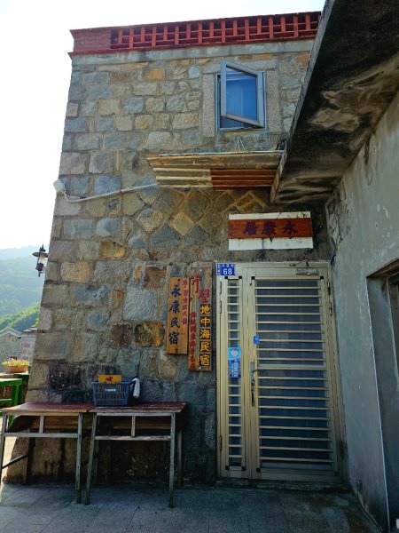 芹壁步道(永康、安康步道)-連江縣北竿鄉2851132