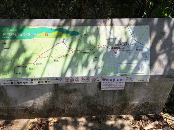 2026微笑山線皇帝殿稜線段3103545