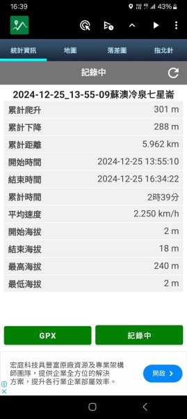 241225朝陽隊尾牙活動2678527