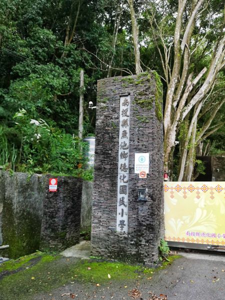 日月潭最高峰--水社大山363190