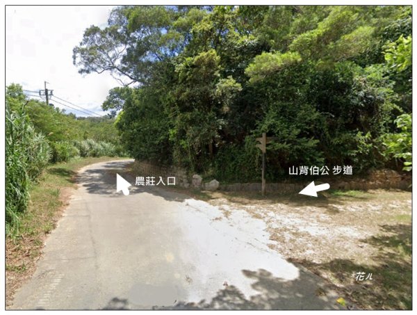 中央尖、山背伯公步道O型路線2708779