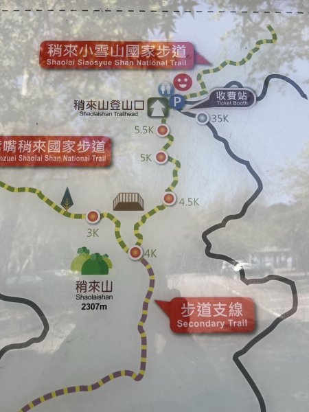 小百岳-稍來山2752452