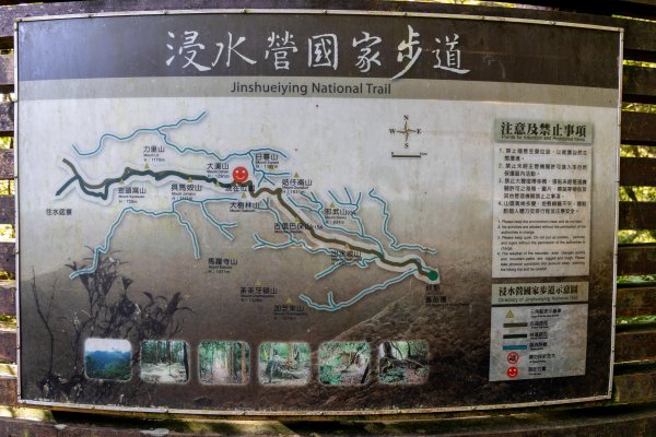 浸水營古道：橫跨中央山脈的百年古徑1897510