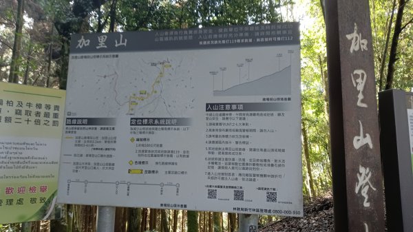 探加里山路徑2054181