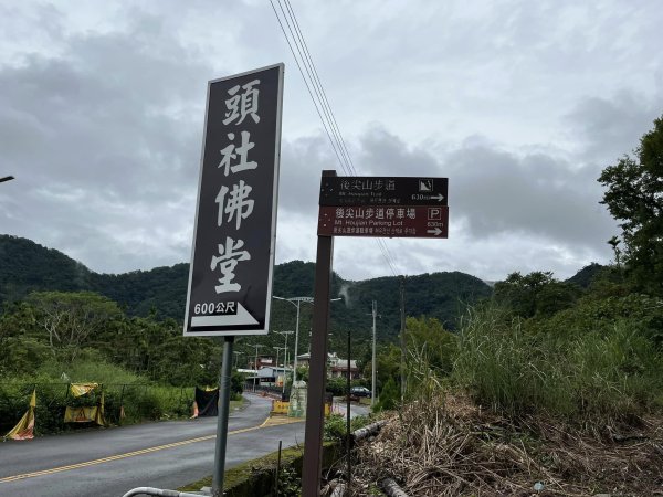 後尖山（小百岳）2577866