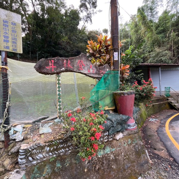 20251130_棚集山+斜坡上藝術節（屏東小百岳）2968590