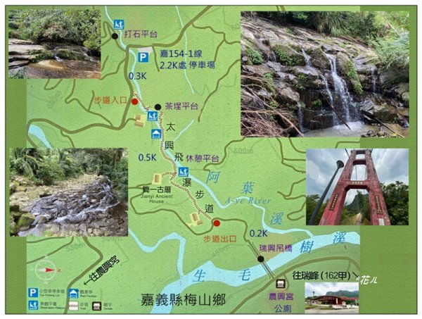 太興飛瀑 (嘉義 梅山)2924913