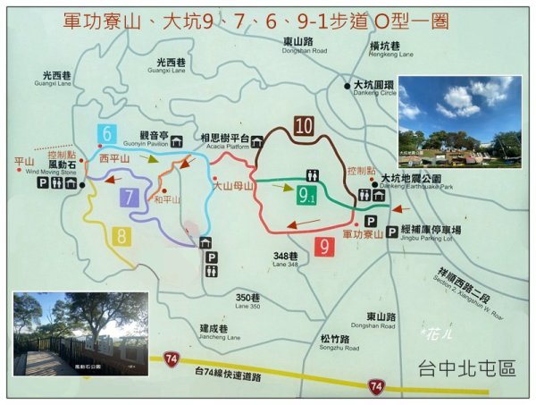 軍功寮山、大坑9、7、6、9-1步道 O型一圈2950752