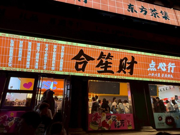 山西大同古城2842001