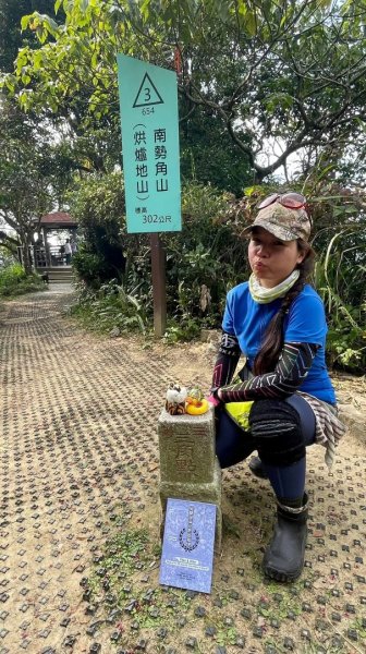 微笑山⛰️線-大棟-二格山-五分山-天上山-鳶山💎12條步道完成💙2841386
