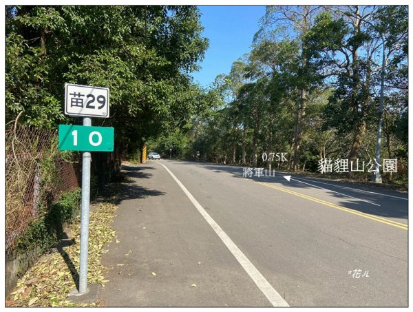 將軍山 (苗栗市)2691215