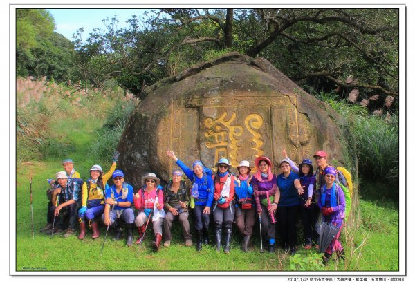 大嶺古道、五酒桶山縱走灣坑頭山469489