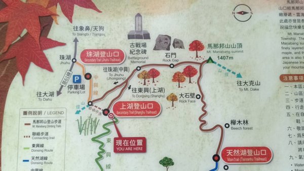 20250927 馬那邦山 - 上湖登山口2895893