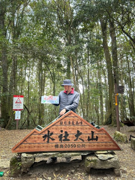 水社大山-鳥瞰日月潭2401874