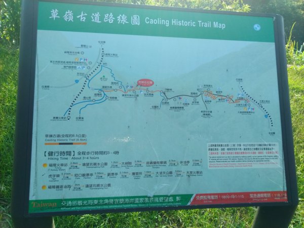1080915草嶺古道同學會755804