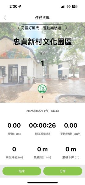 2025 霄裡好風光 運動樂悠遊2886320