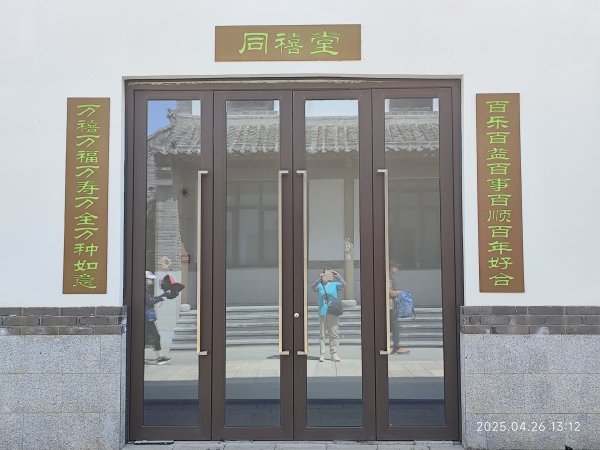 中國山東棲霞亞東老菜館、牟氏莊園、泰安市老泰安餐廳、泰安富力萬達嘉華酒店2779975