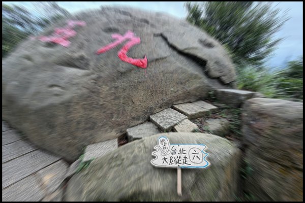 四獸山/九五峰3135552