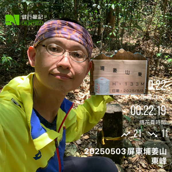 20250503屏東埔姜山東2781509