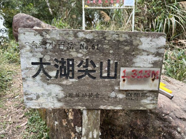 竹崎十三連峰 (阿里山四大天王越野賽路線)1932739