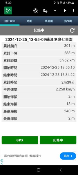 241225朝陽隊尾牙活動2678528