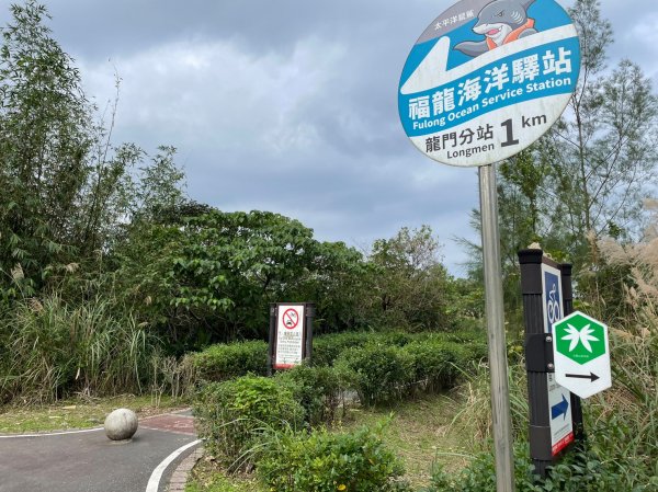 新北｜貢寮．雙溪 淡蘭古道北路．楊廷理古徑（TK1-9～TK1-11 一般道路、嶐嶺古道）2172823