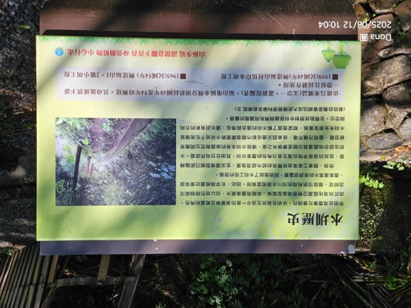 福山大羅蘭溪>古圳步道>黃金水岸2858975